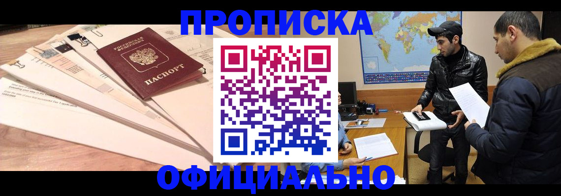 временная регистрация 2025 в Чувашии